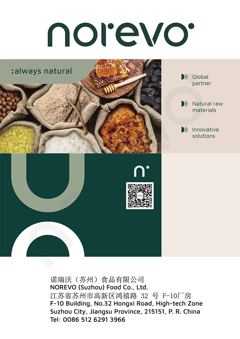 诺瑞沃产品宣传册中文202212.png